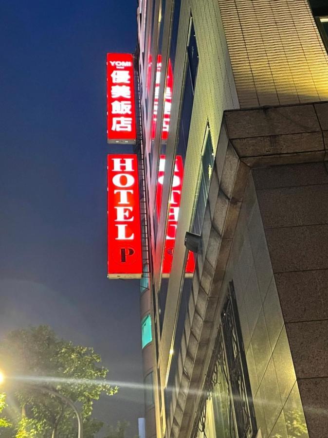 טאיפיי Yomi Hotel - Shuanglian Mrt מראה חיצוני תמונה